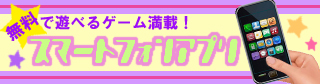 アンドロイドで育成ゲーム 登録不要で今すぐ無料で遊べる